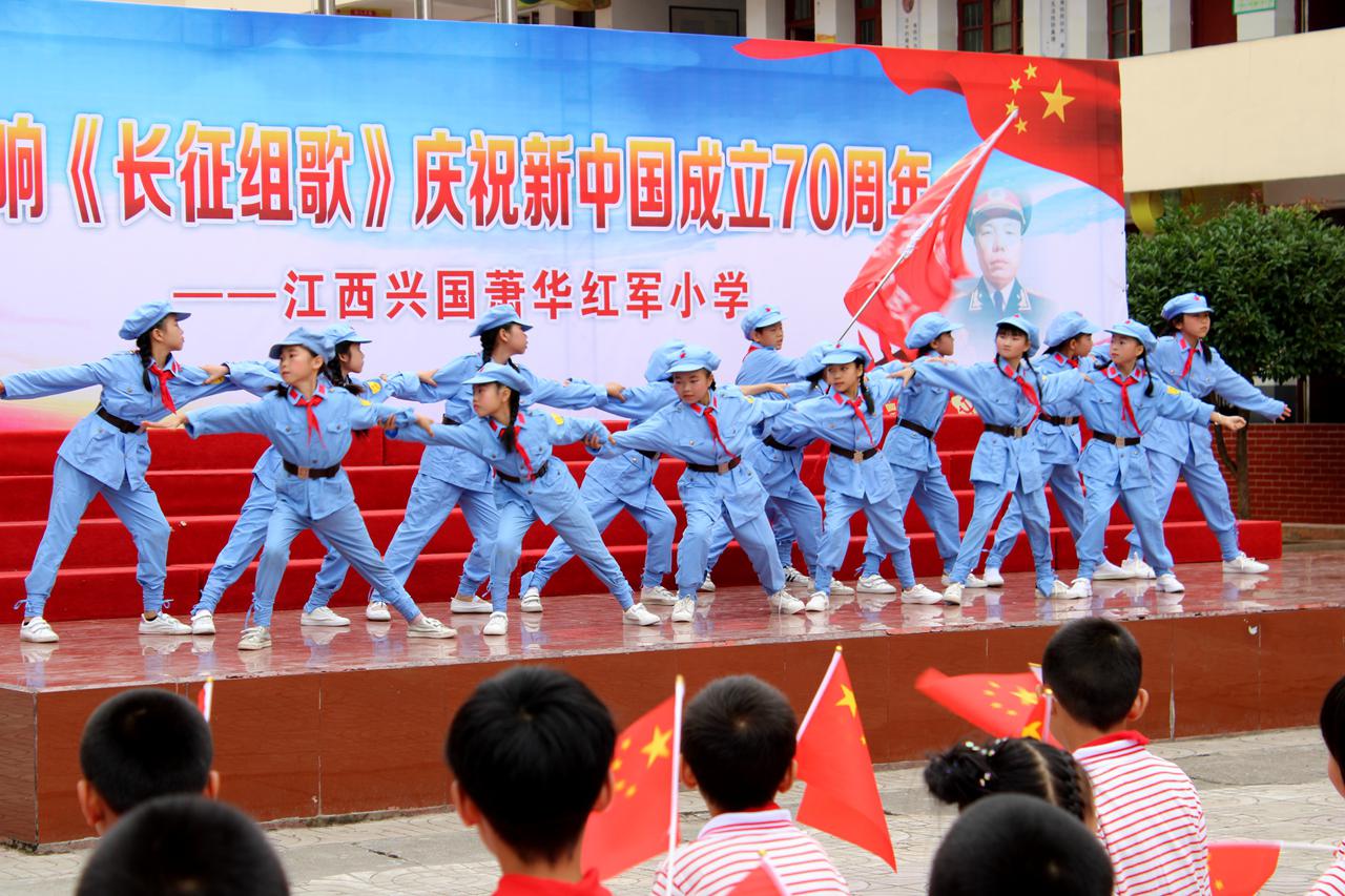 兴国县萧华红军小学唱响《长征组歌》庆祝新中国成立70周年