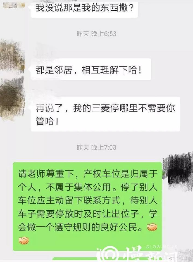 ▲小区业主群截图