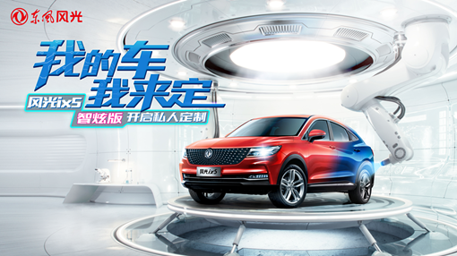 堪称汽车界的“伦纳德” 风光ix5到底强在哪里?