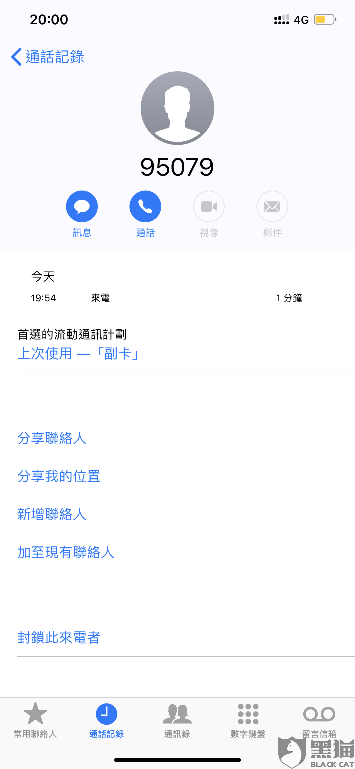 网络电话怎么发短信 8933-hxvzhtf3235007.png