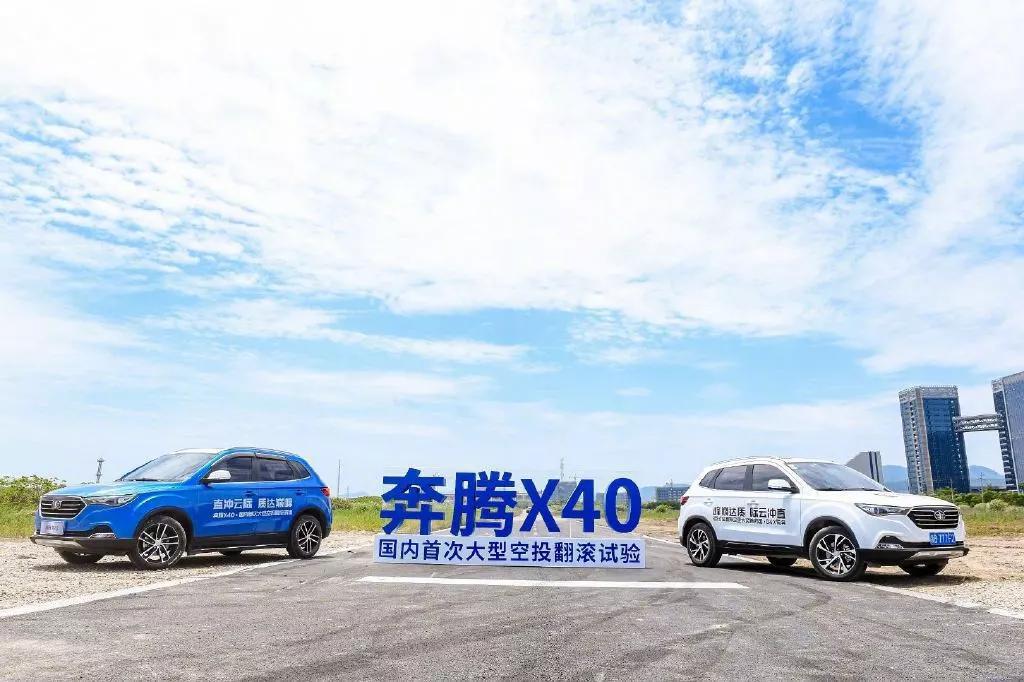 想靠空投翻滚试验“翻身”?一汽奔腾还是想得太简单了!
