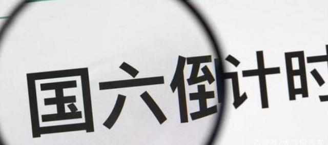 国五的轿车按照国家标准最长使用期限是多少？可以买国五的车吗？