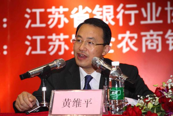 黄维平