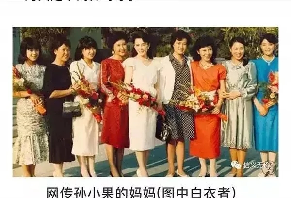 ▲公号“信义无价”相关文章截图。图片实为网传的演员合影图,跟孙小果母亲无关。