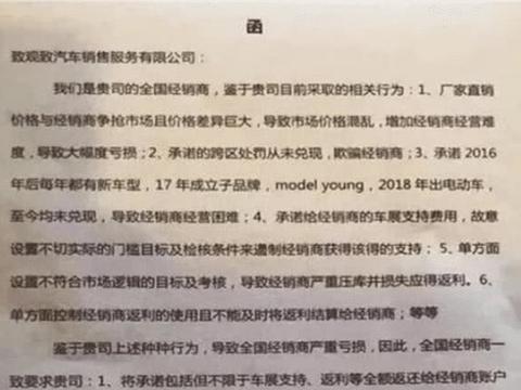 这一国产车也跌落神坛！众经销商投诉无门只能围堵车展：给我说法