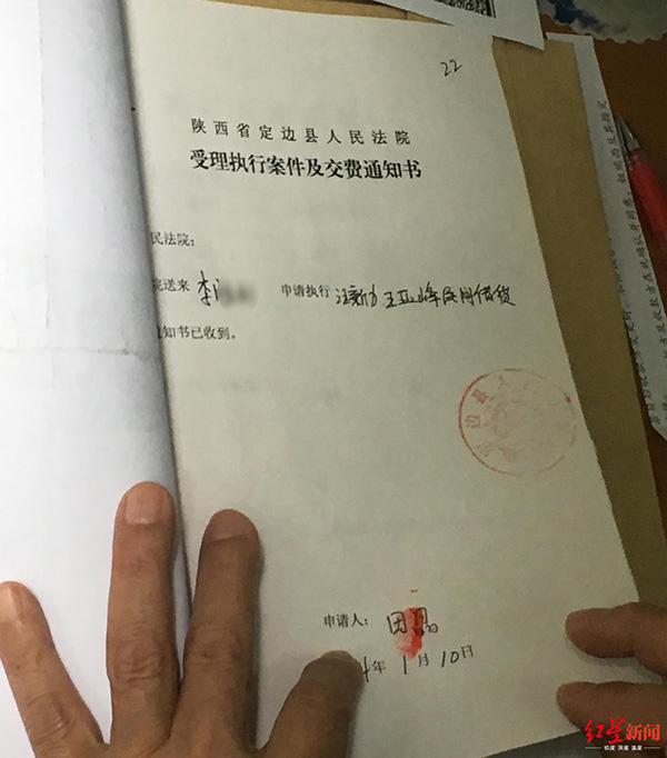 228万元欠款6年难执行 法官违法结案被移送起诉