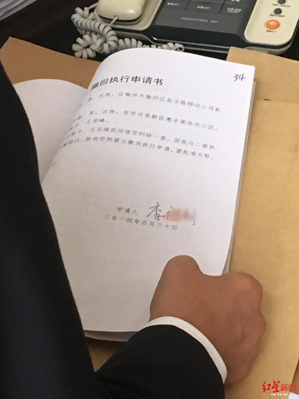 228万元欠款6年难执行 法官违法结案被移送起诉