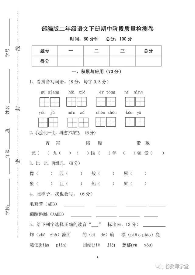 试卷简谱_试卷简笔画(2)