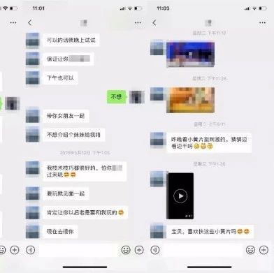 高二男老师与女学生不雅聊天记录曝光！官方回应|女学生|饶平|饶平县_新浪新闻