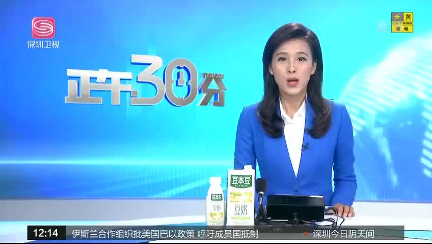深圳卫视_正午30分的主页