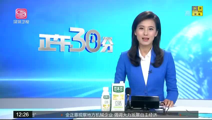 深圳卫视_正午30分的主页