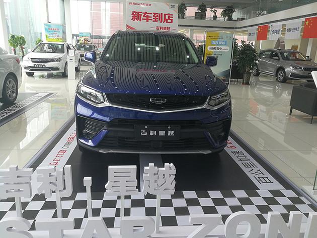 终于定了!13.58万起售,吉利全新轿跑SUV星越正式开售