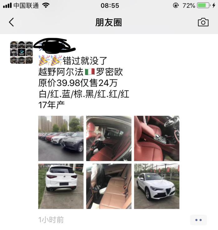 40万的阿尔法·罗密欧stelvio如今24万，心动了吗？