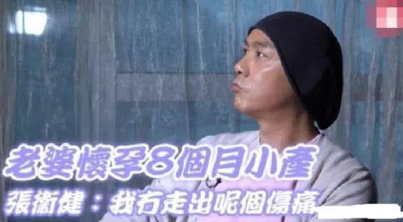 张卫健和张茜结婚十年至今无子，他一句话透露内情令人心酸