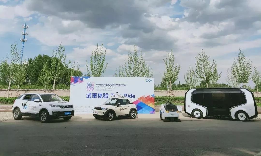 2019CICV同期活动-试乘试驾体验圆满结束