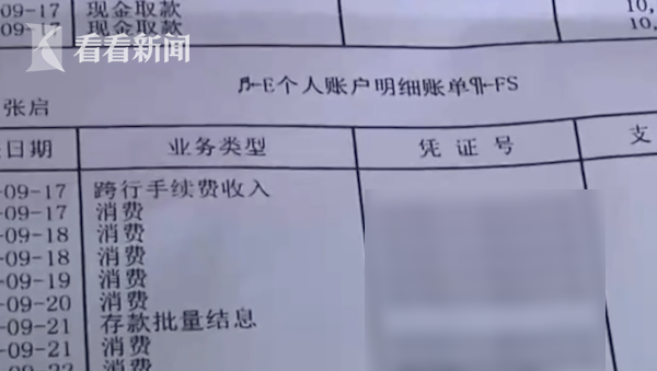 离婚申请调查对方银行卡和流水 新浪(移动端)