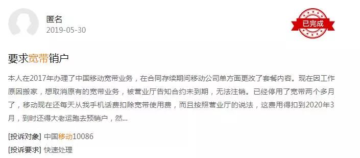 宽带运营商投诉,宽带运营商投诉电话