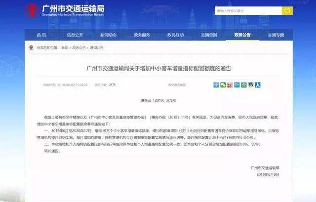 广州、深圳增加购车指标背后的三大看点