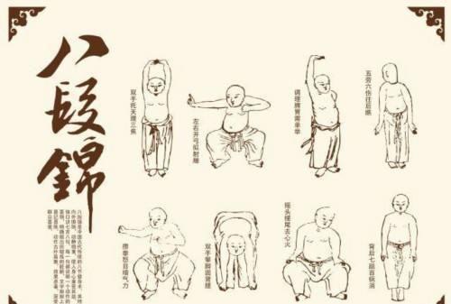八段锦,