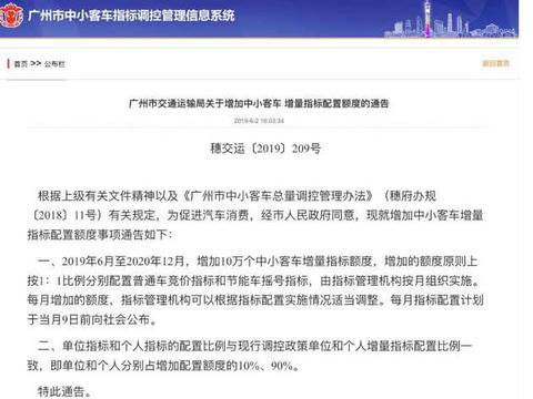 广州新增节能车指标5万个 广汽丰田混合动力双擎成热选