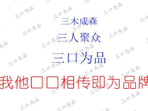 艾康尼克（ICONIQ）这么洋的品牌