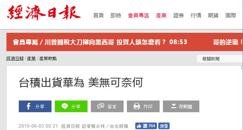 台湾网友评论台积电 6402-hxvzhtf9599970.jpg