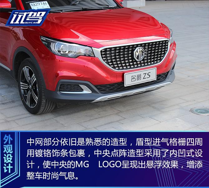 大天窗、油耗低 试驾名爵ZS 1.5L手动65英寸巨幕天窗版