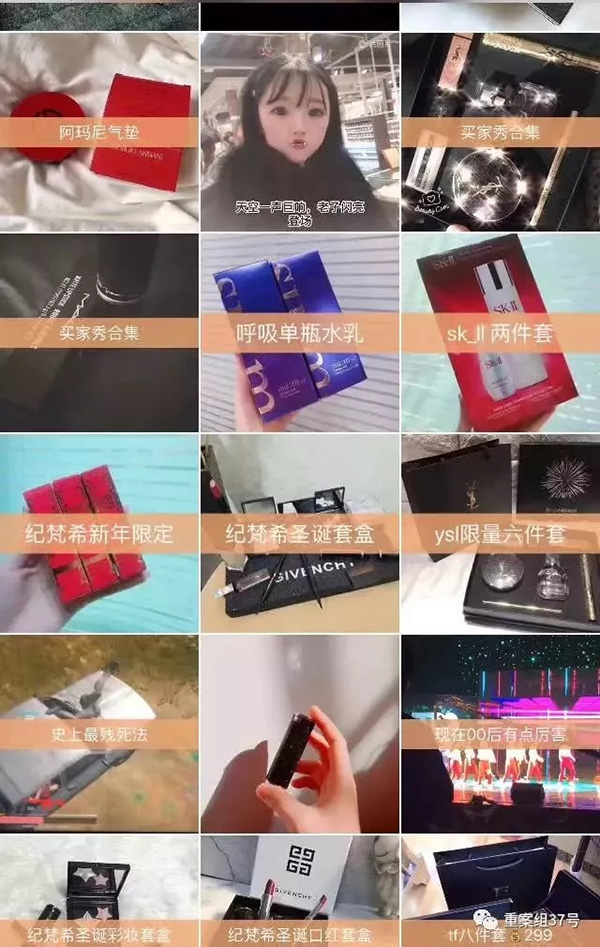 快手被指沦为售假帮手 主播称“不提供售后服务”