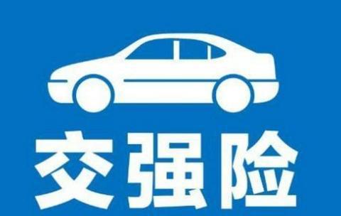 车辆买保险，除了交强险外，这4个商业险，有车一族有必要考虑下