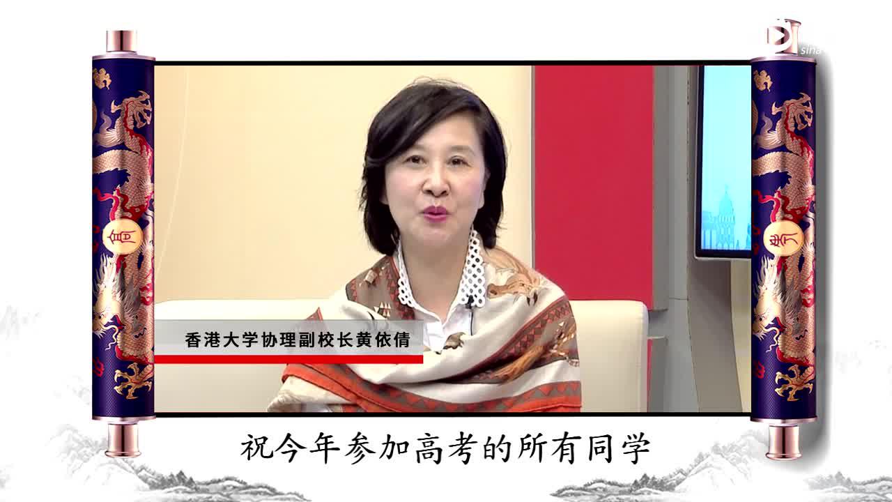 名校招办主任祝福高考生