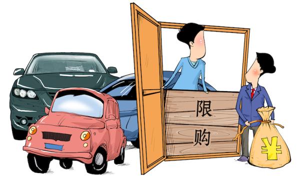广深汽车限购“破冰”该不该引发连锁反应？
