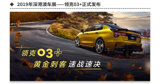 盘点近一周上市的新车,应对车市下行新政登场!