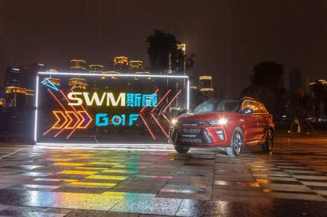 全新斯威G01 F加持,斯威能否逆势而上