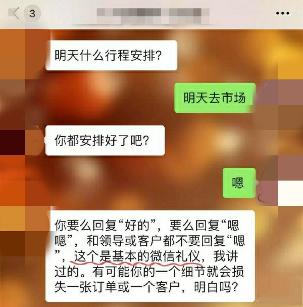 ▲网传聊天截图