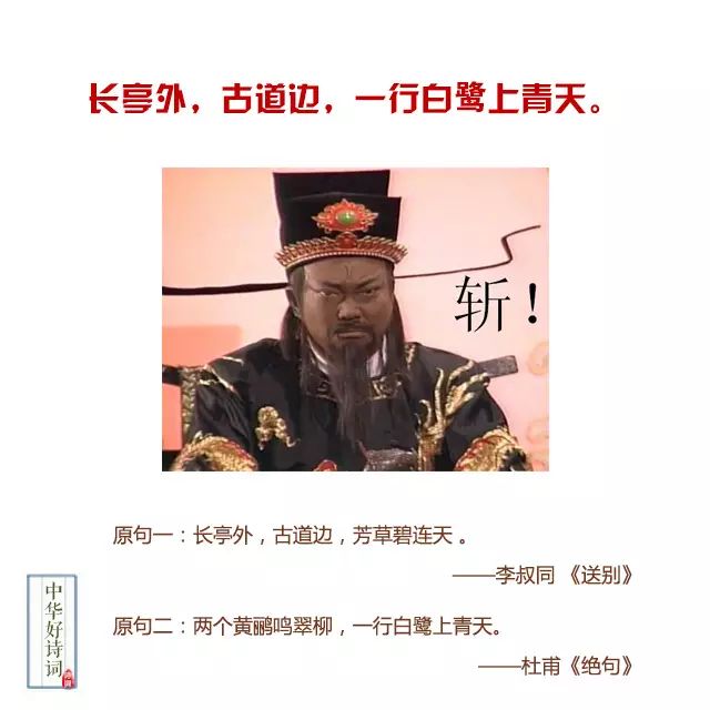 比诗词大会还精彩，诗词串烧了解一下！