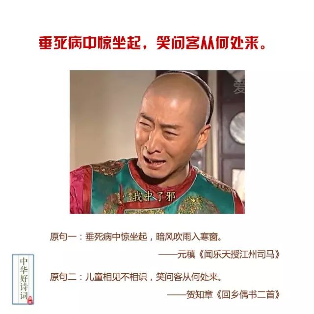 比诗词大会还精彩，诗词串烧了解一下！
