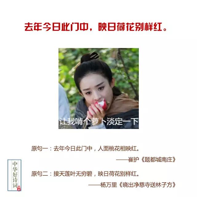 比诗词大会还精彩，诗词串烧了解一下！