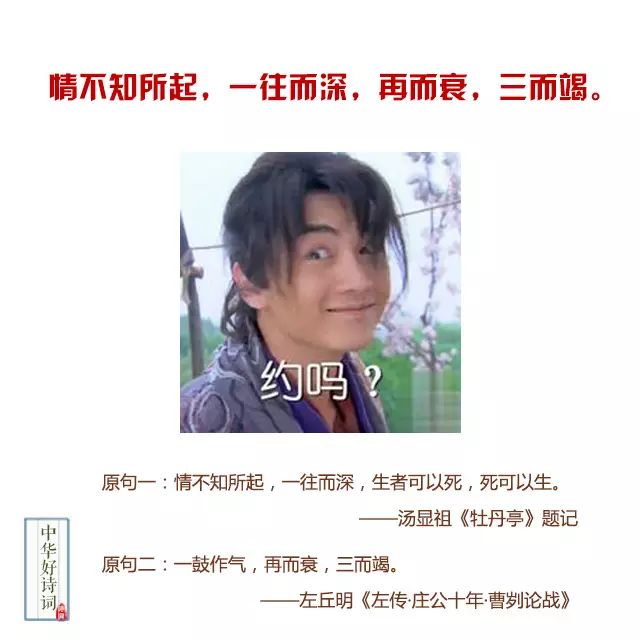 比诗词大会还精彩，诗词串烧了解一下！