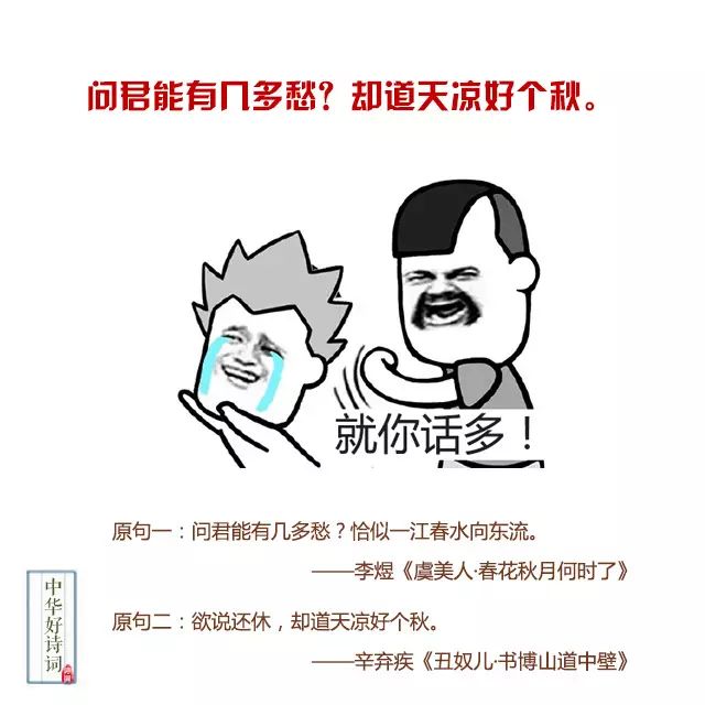 比诗词大会还精彩，诗词串烧了解一下！