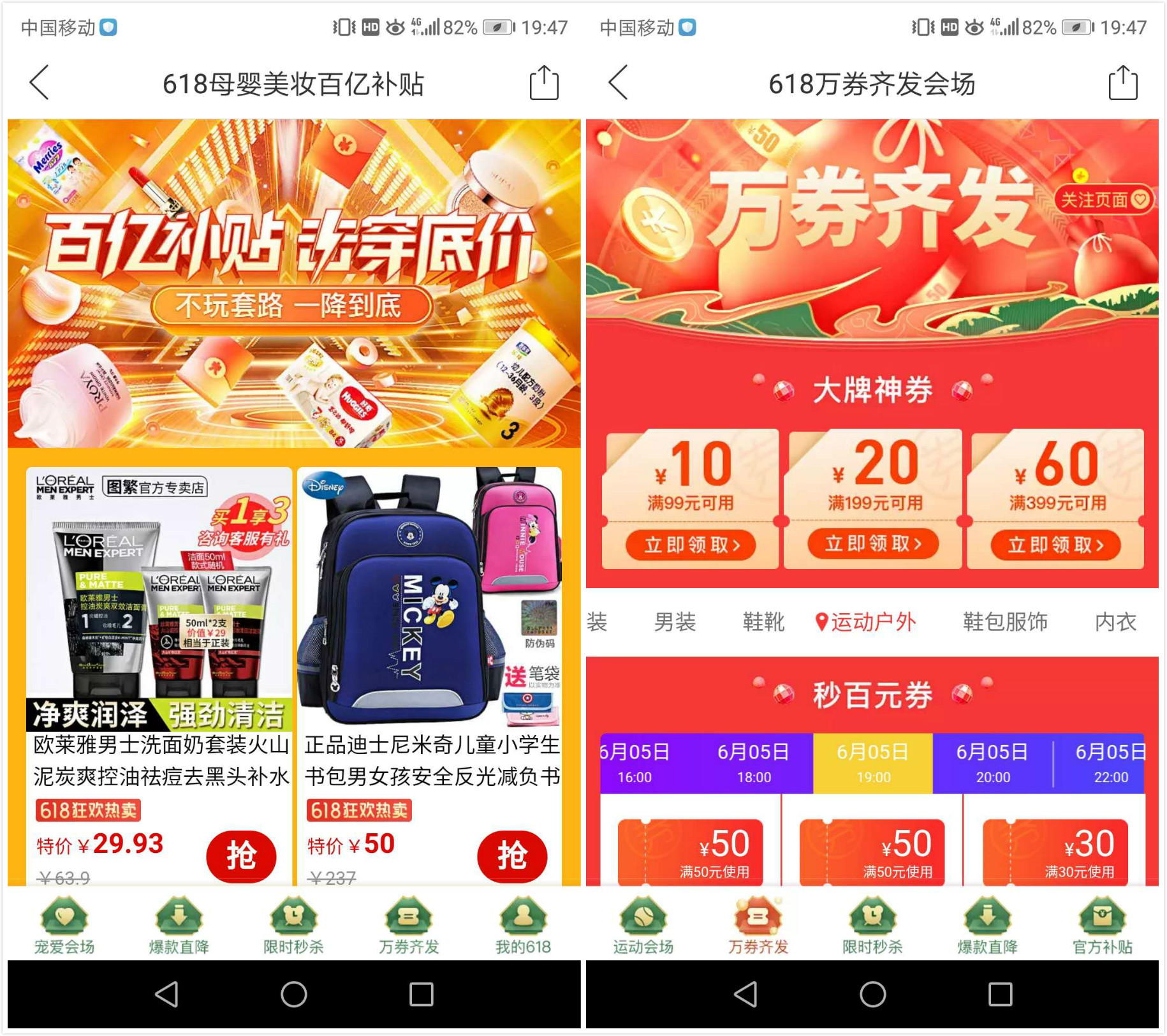 拼多多6·18订单量突破3亿笔,网友直呼“厉害了,我的拼多多”