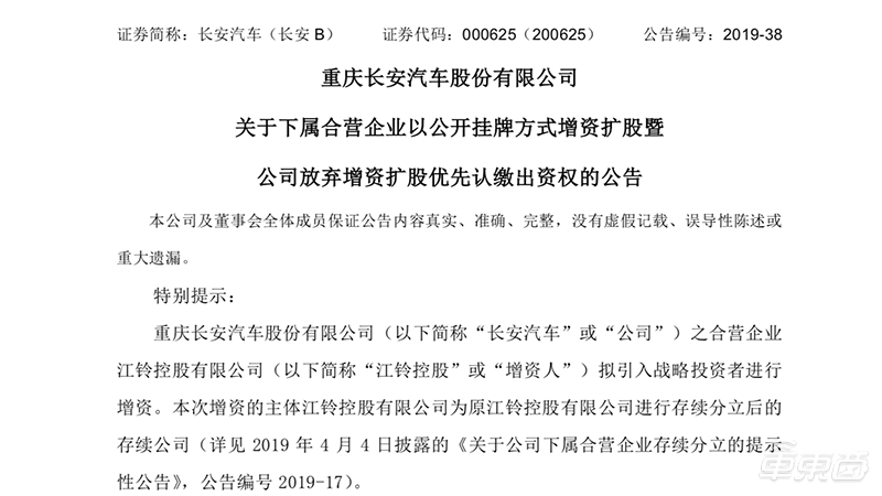 爱驰17.5亿入主江铃汽车！生产资质稳了