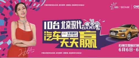 同志们注意啦！6月石家庄国际车展，VIP门票激活手册，请查收