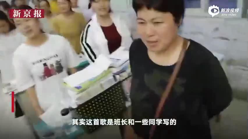 高三学生改编歌曲献给班主任 老师痛哭着拥抱学生