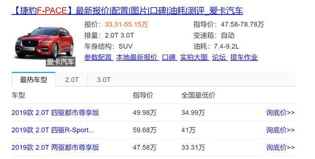 在国内买车只是为关税买单？捷豹:比法国便宜的F-Pace了解一下？