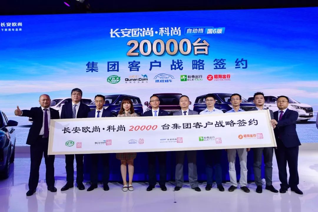 长安欧尚X7单日斩获20000台大单 逆市提振自主品牌信心