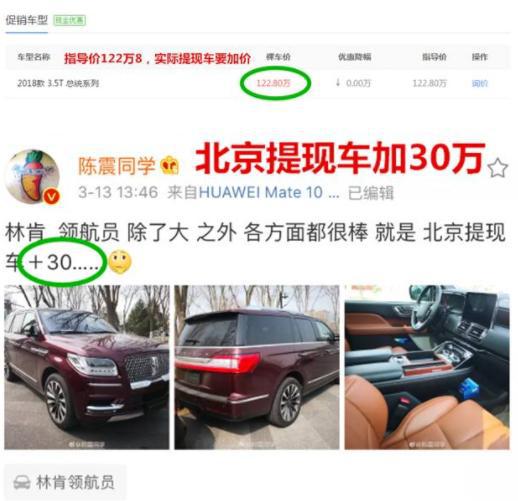 车长5米3,配3.5T+10AT,415马力还带四驱,林肯领航员了解一下