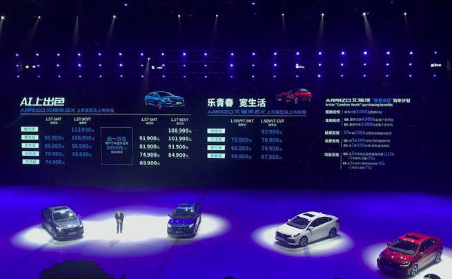 实力挑战合资竞品，全新艾瑞泽5成新生代『国民神车』｜车壹条