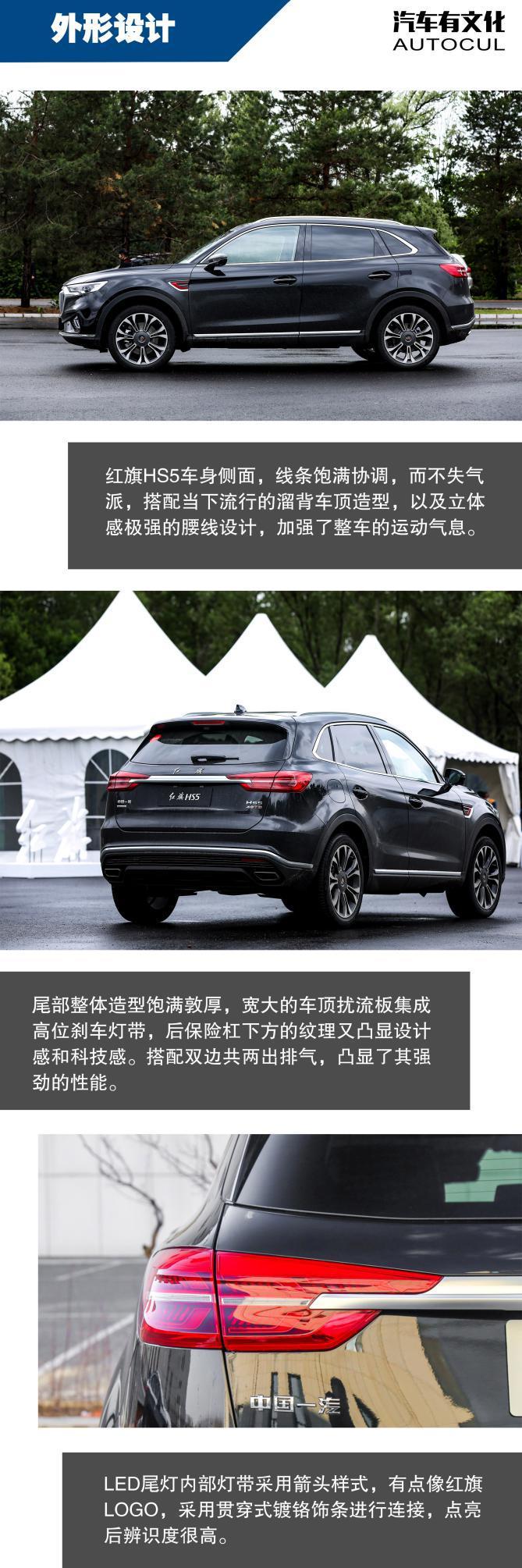 红旗首款中型SUV 外观年轻内饰豪华 可以圆梦的红旗车
