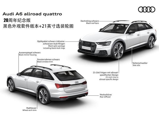 奥迪全新A6 allroad