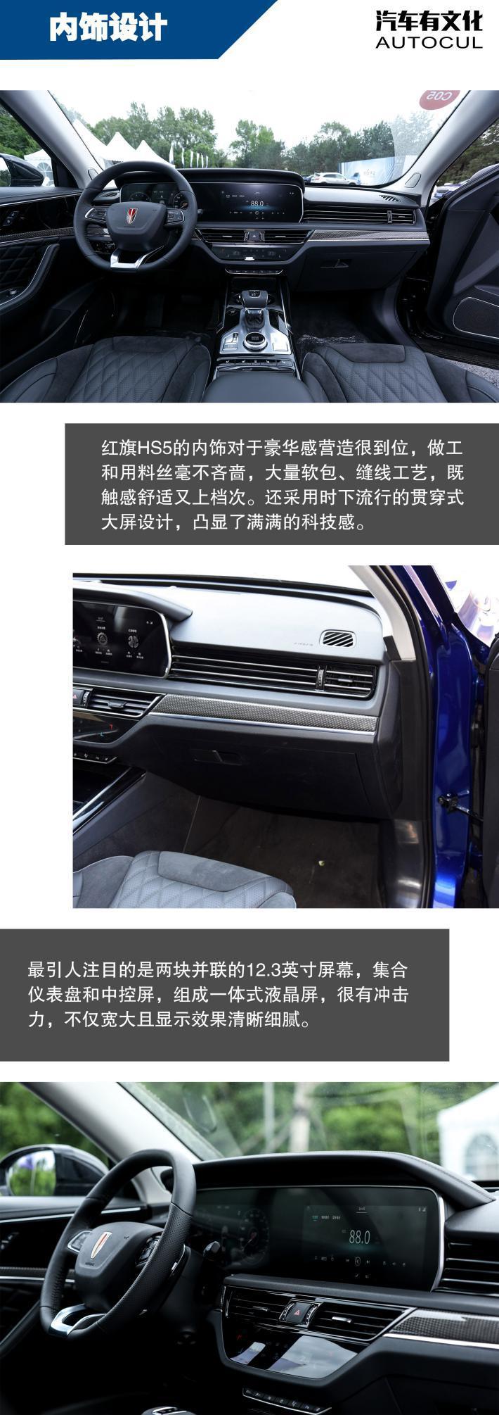 红旗首款中型SUV 外观年轻内饰豪华 可以圆梦的红旗车